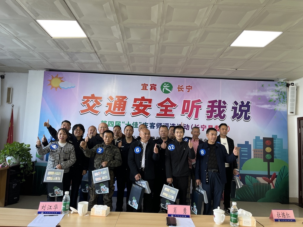 交通安全进农村，宜宾这场活动你参加了吗？  第5张