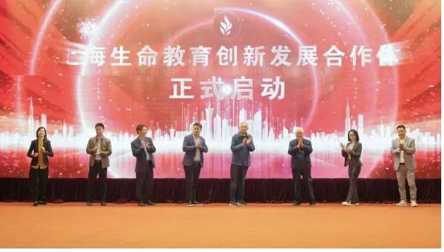 上海成立生命教育创新发展合作体，推进安宁疗护服务全面升级