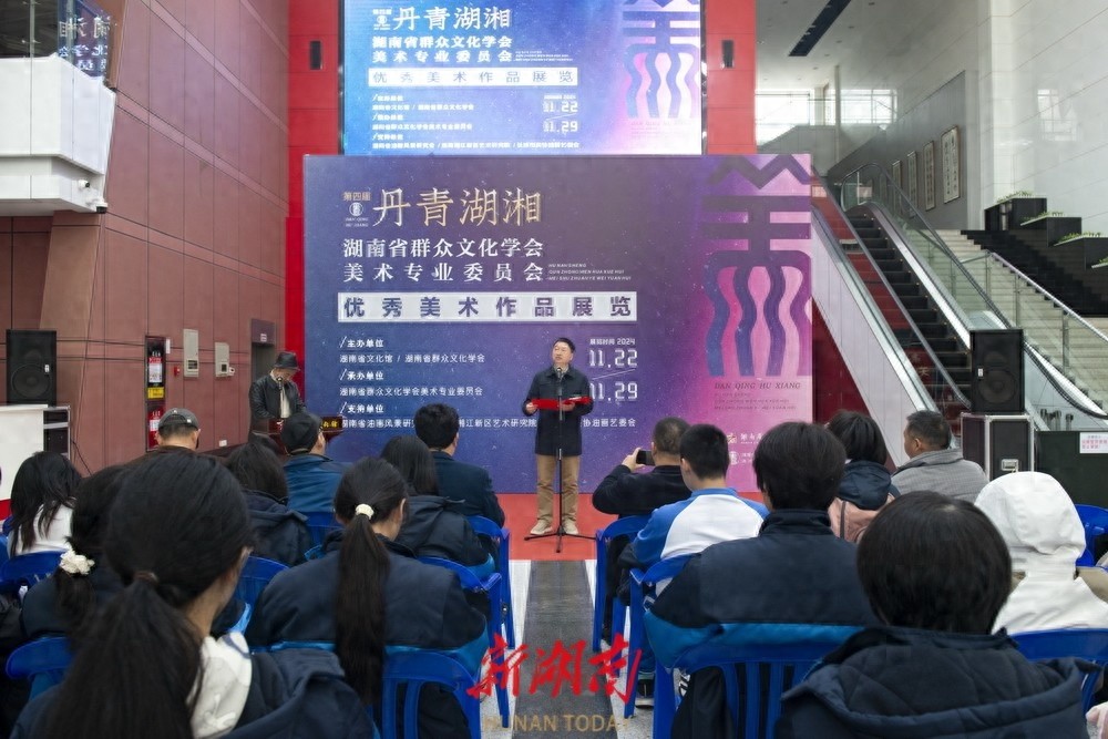 第四届丹青湖湘优秀作品展览盛大开幕，80 幅绘画精品等你来赏  第1张