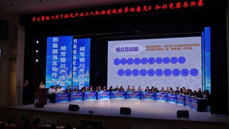 产业工人队伍建设改革知识竞赛，36 名选手晋级总决赛，你还不来看看？