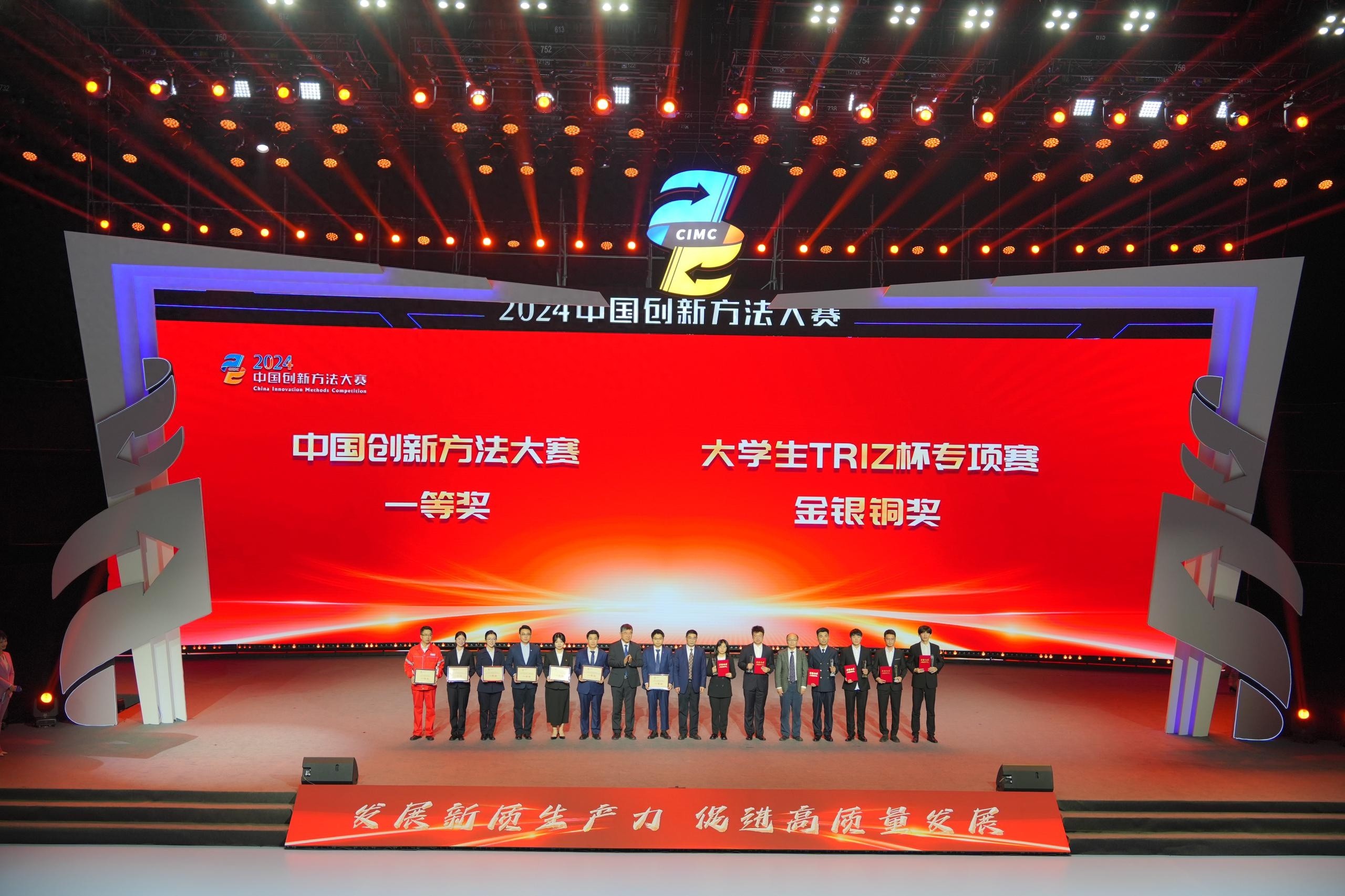 2024 年中国创新方法大赛电视擂台赛在渝举办，4 支队伍斩获金银铜奖