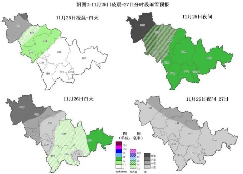 25 日-29 日雨雪寒潮来袭，设施农业需提前防范  第2张