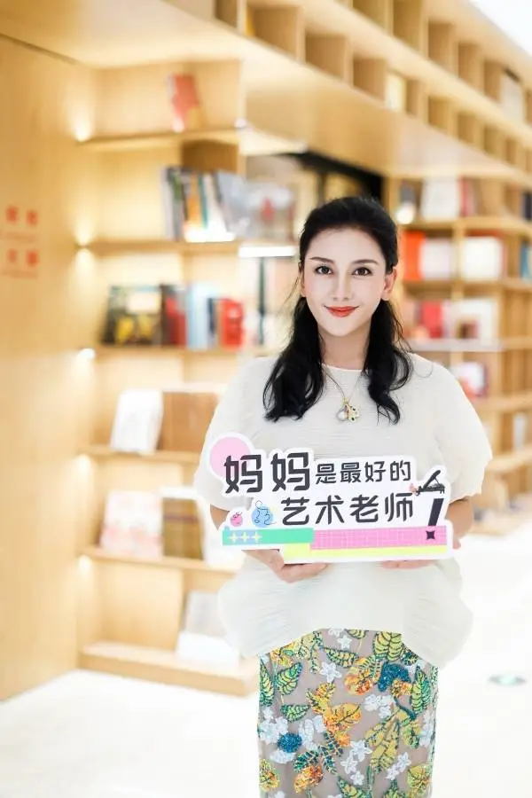 妈妈是最好的艺术老师首发式：探索今天我们需要怎样的美育  第3张
