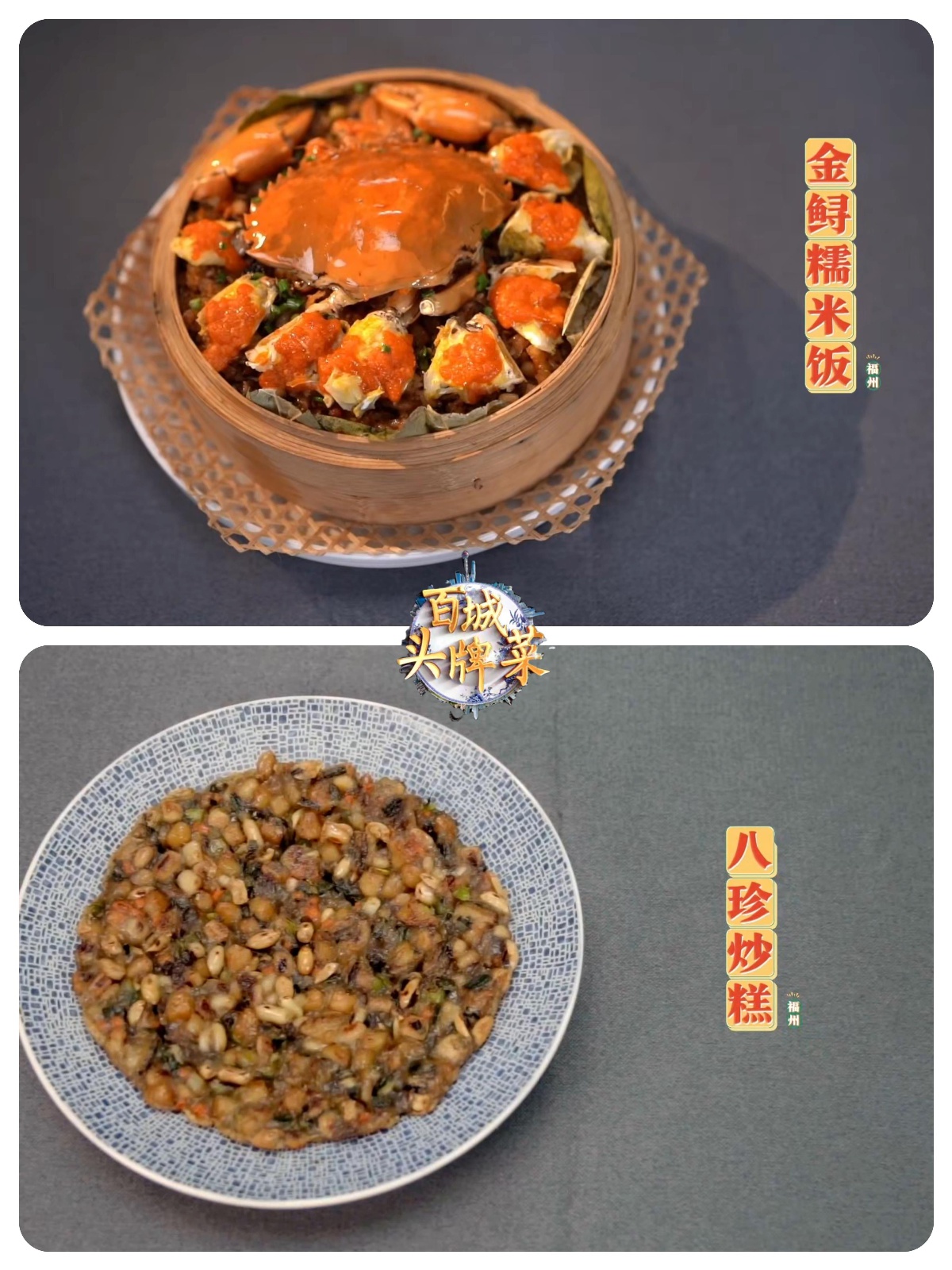 有福之州的独特美食，你吃过几种？  第2张
