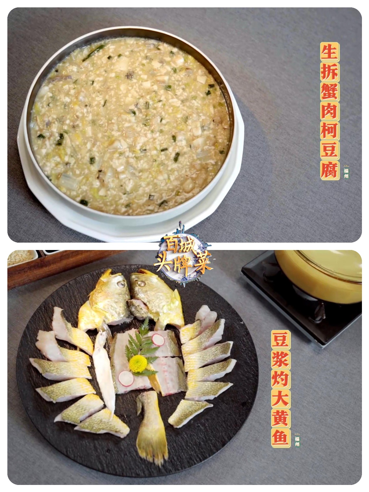 有福之州的独特美食，你吃过几种？  第3张