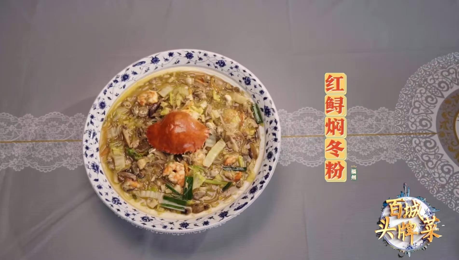 有福之州的独特美食，你吃过几种？  第4张