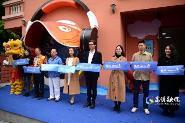 高明区鲤跃·融媒梦工坊开业，小朋友梦想启航之地等你来