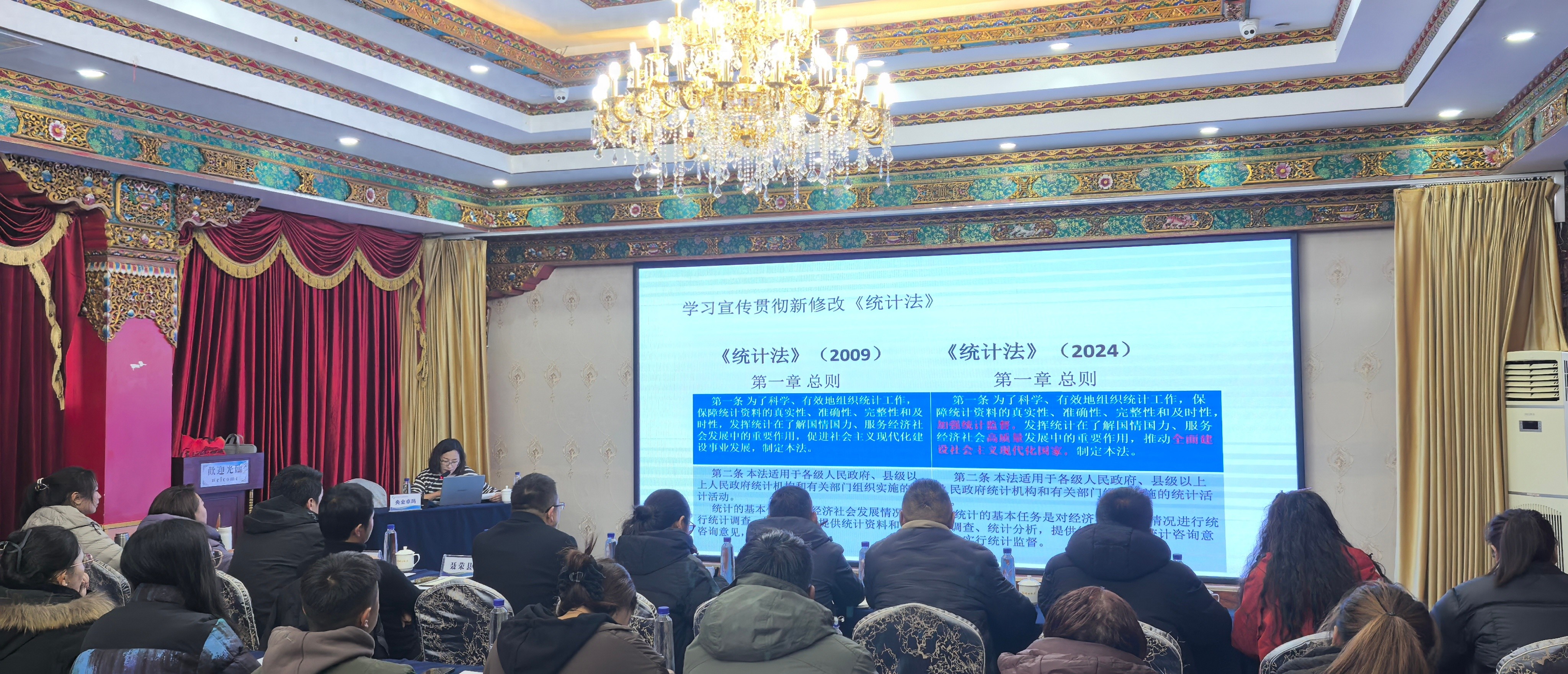 50 余名基层统计人员参加！新修改中华人民共和国统计法宣讲活动火热进行中  第1张