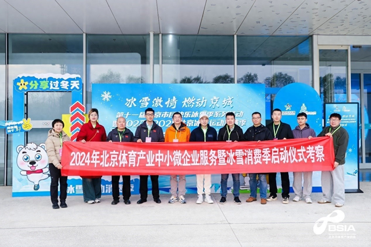 11 月 23 日，全国第十一届大众冰雪季启动仪式在冰丝带举行  第1张