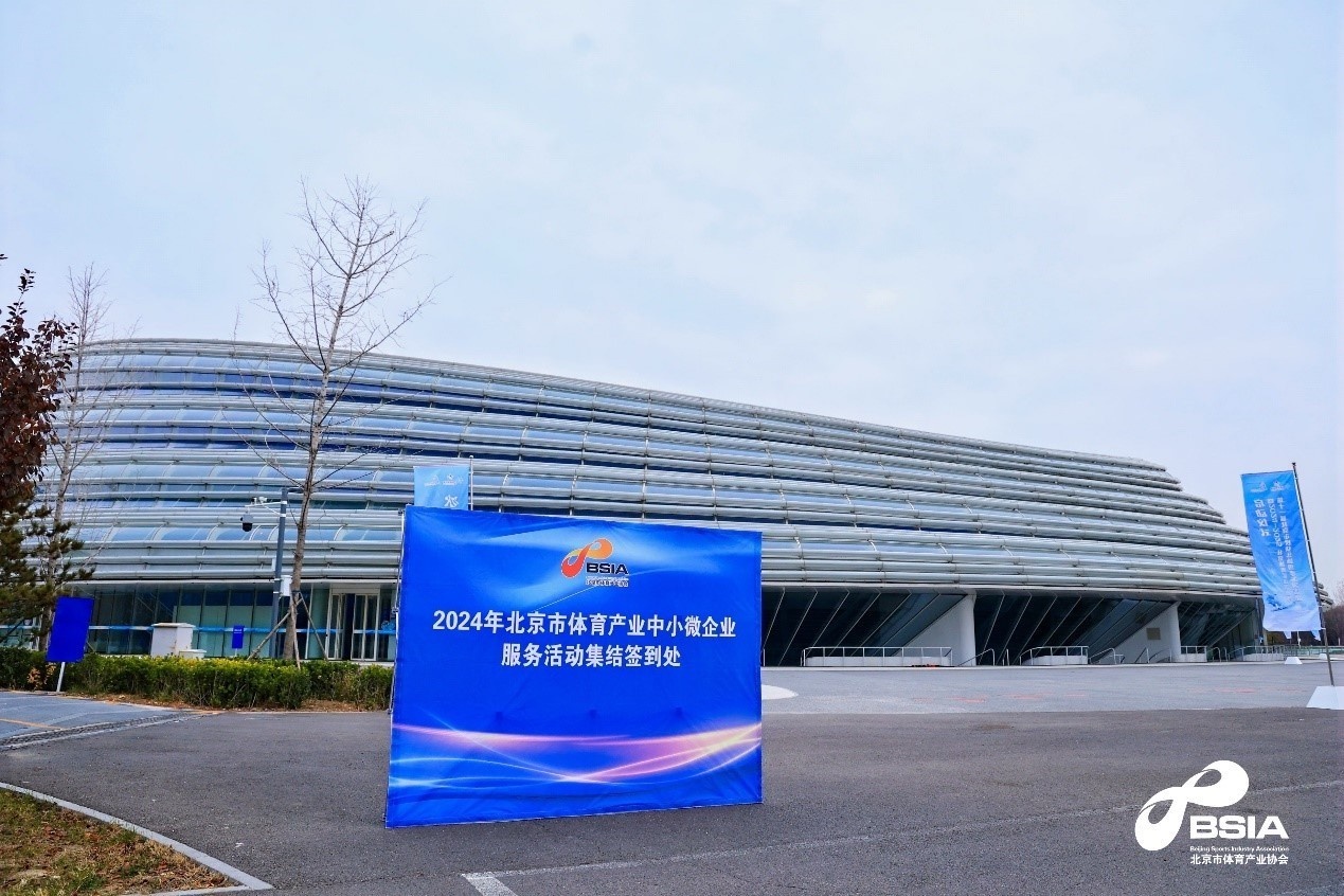 11 月 23 日，全国第十一届大众冰雪季启动仪式在冰丝带举行  第6张