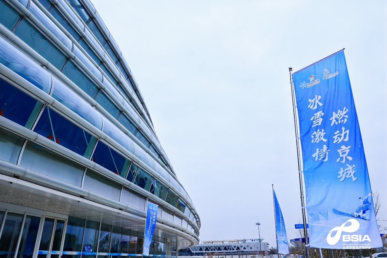 11 月 23 日，全国第十一届大众冰雪季启动仪式在冰丝带举行  第7张