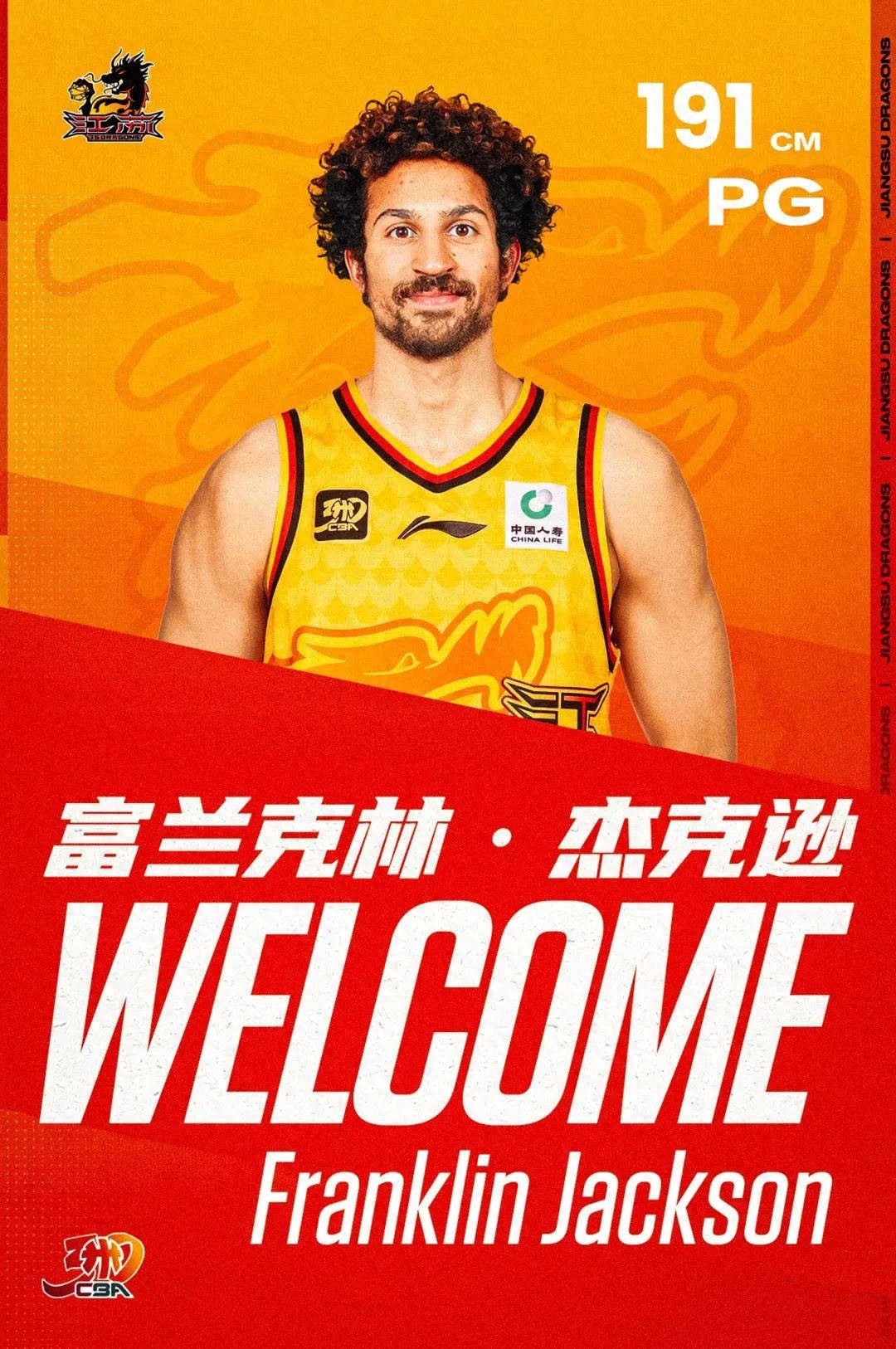 突发！江苏男篮小外援史密斯因家庭变故离队，富兰克林·杰克逊将顶替出战  第1张
