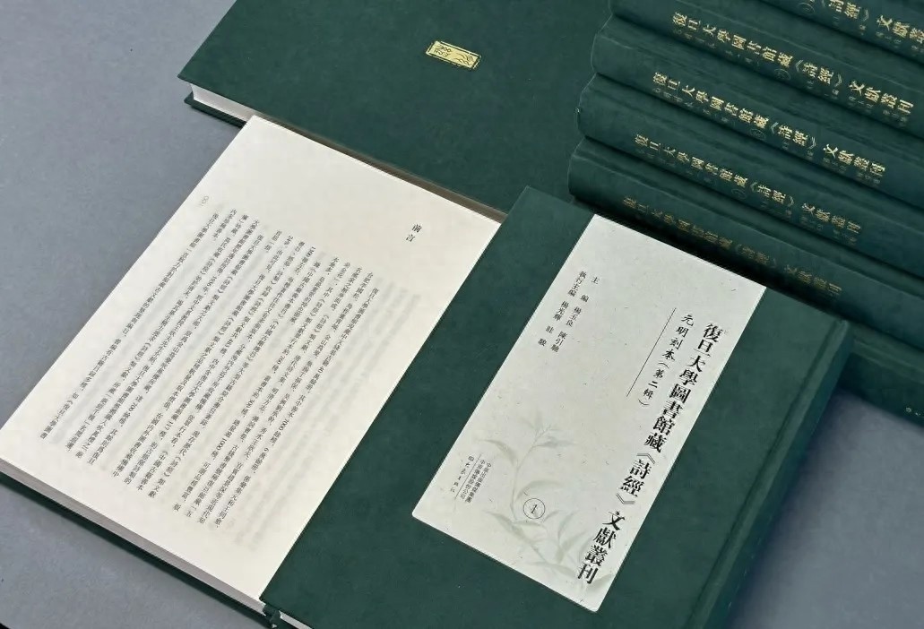 复旦大学馆藏诗经文献丛刊发布，数量之多震惊学界