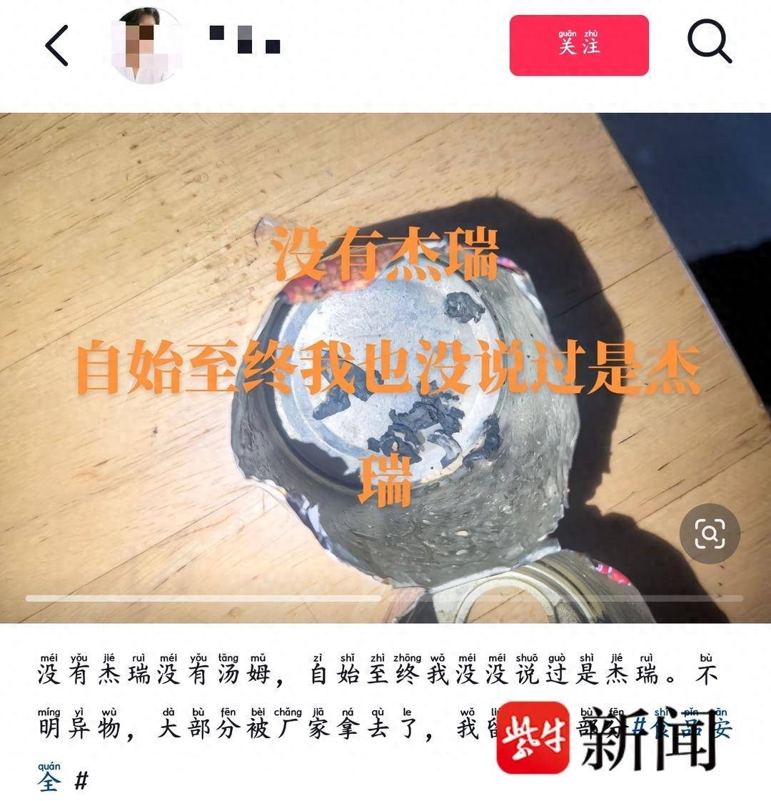 旺仔牛奶喝出异物事件大反转！当事人最新回应来了