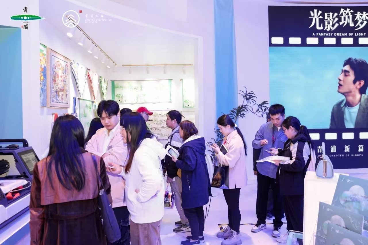 第五届长三角文博会：青浦以光影筑梦，展示江南之美与影视产业实力  第3张