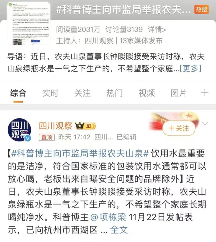 喝水也有大讲究！你喝的是矿泉水还是天然泉水？矿物质含量差别大  第3张
