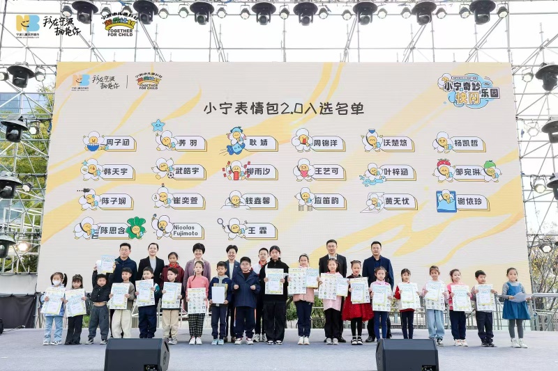 光合能量 非童凡响！2000 多名孩子齐聚宁波，共庆世界儿童日  第3张