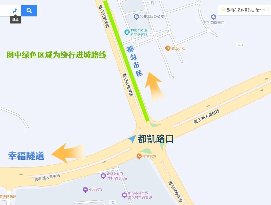 都匀市幸福隧道施工路段将进行交通管制，注意啦  第2张