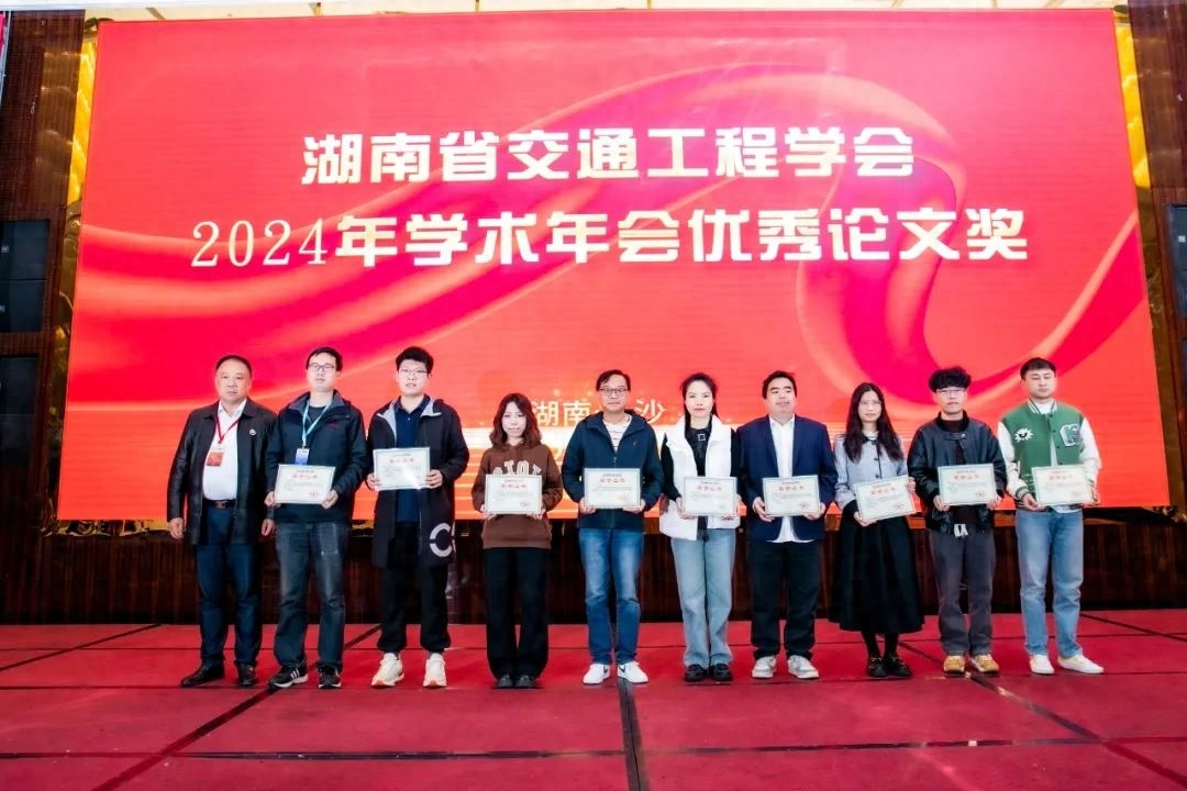 湖南高速集团郴州分公司总工程师谢笛撰写的论文获奖，他提出了哪些解决构想？  第1张