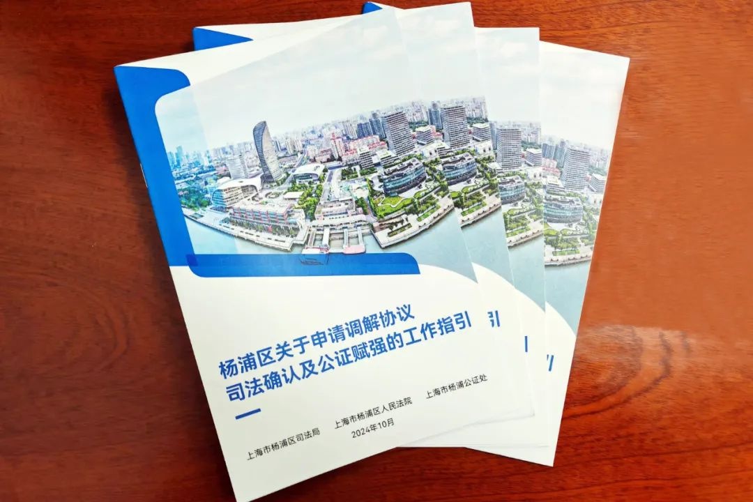 调解协议效力保障路径探索，化解 7 年物业纠纷  第3张