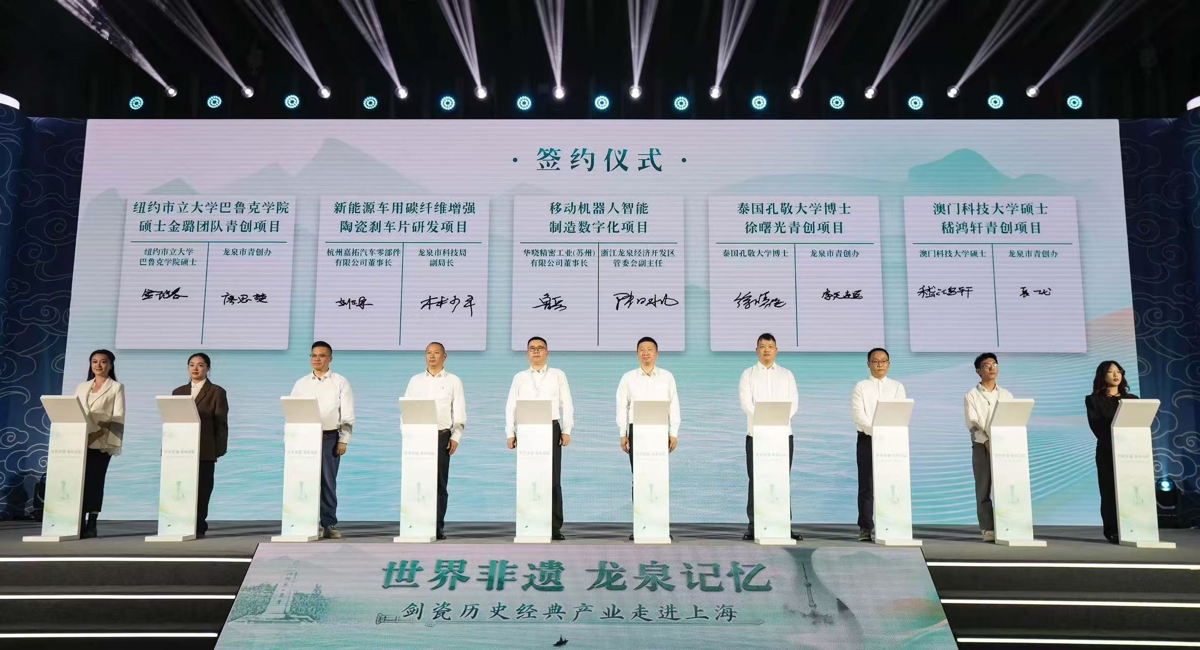 龙泉剑瓷手工技艺标识认证启动，剑瓷历史经典产业走进上海  第2张