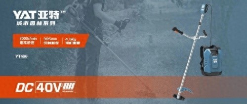 专为城市园林绿化设计的 DC 割灌机，亚特 YT430 重磅登场  第1张