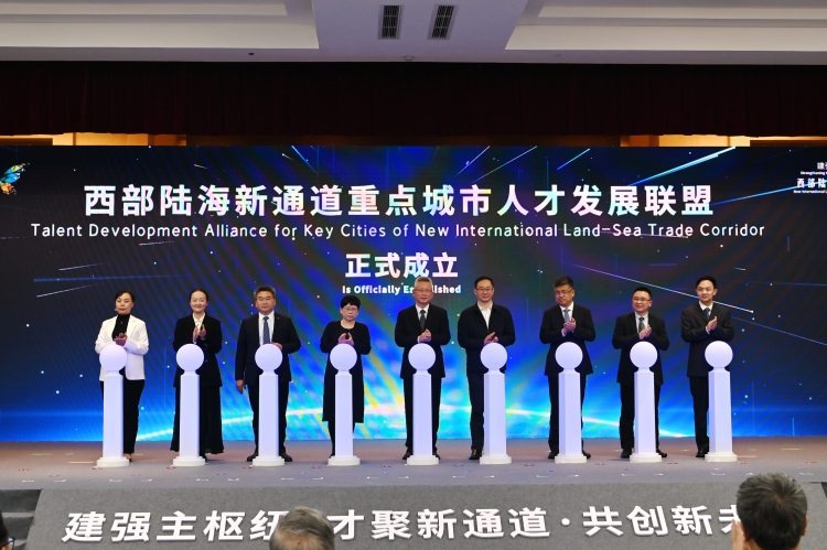 2024 西部陆海新通道人才开放合作交流会，开启新篇章  第2张