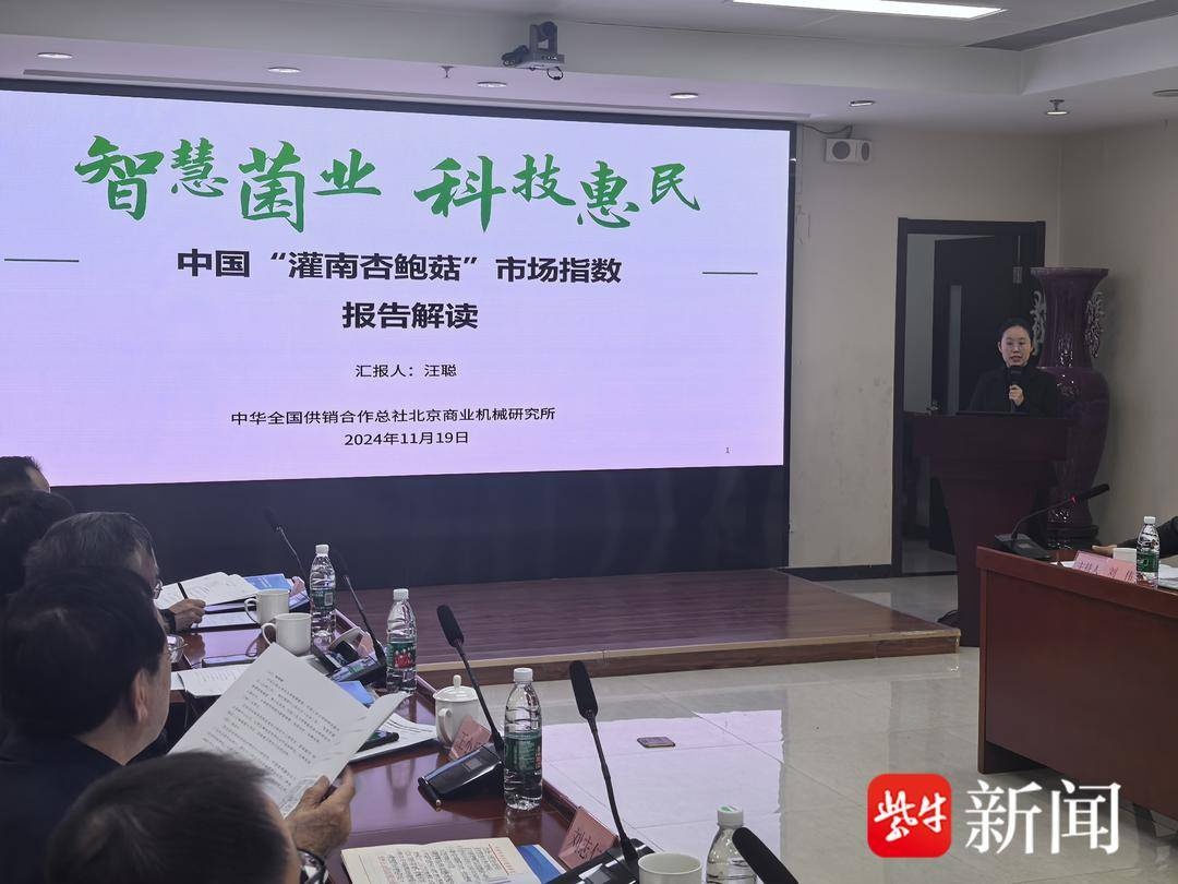 灌南县食用菌大数据平台发布，产业发展态势一目了然  第3张