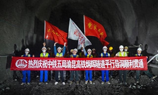 21.17 公里！渝昆高铁第二长隧炳辉隧道平导顺利贯通