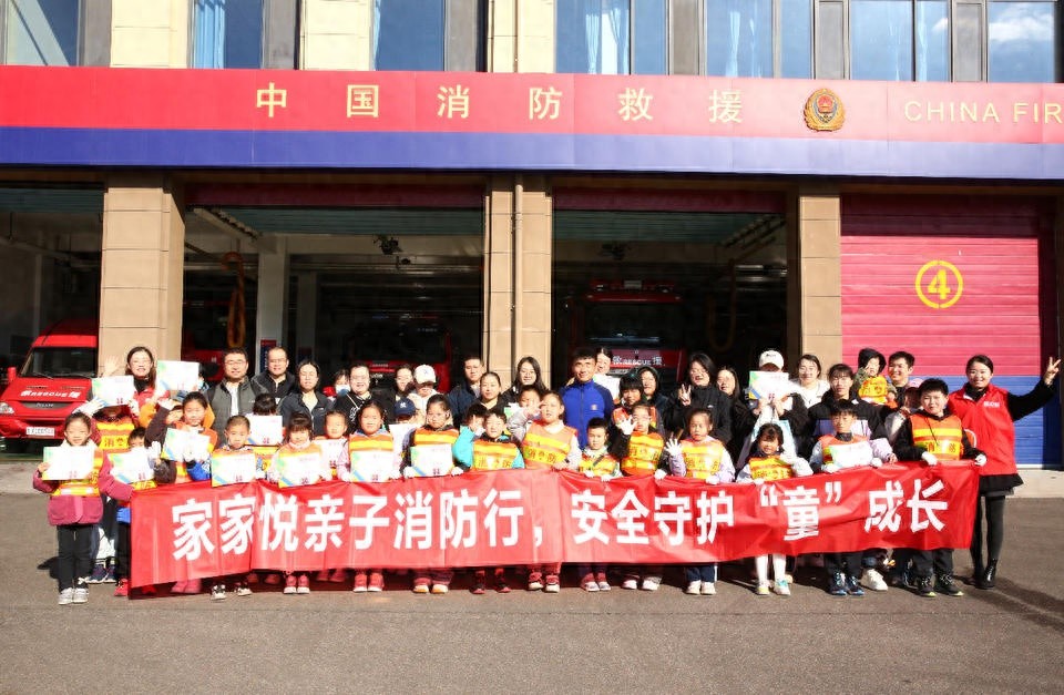 家家悦集团开展亲子消防活动，让安全守护一路‘童’行