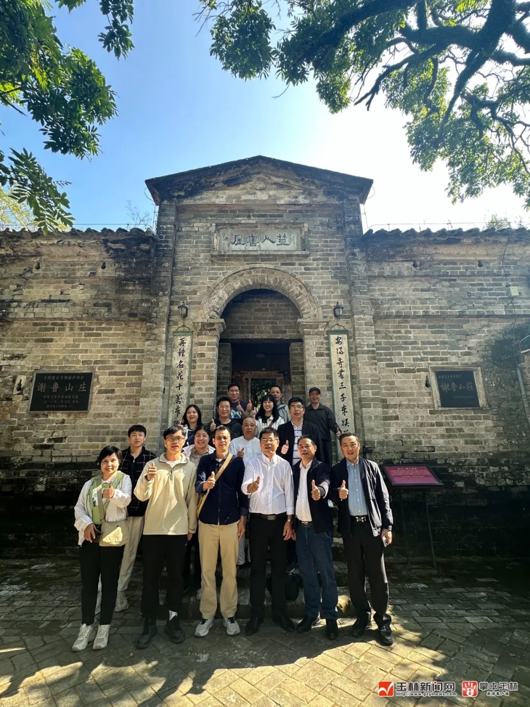 百年谢鲁山庄，岭南第一庄！玉湛茂媒体联盟采风，探寻陆川文旅产业新成果  第2张