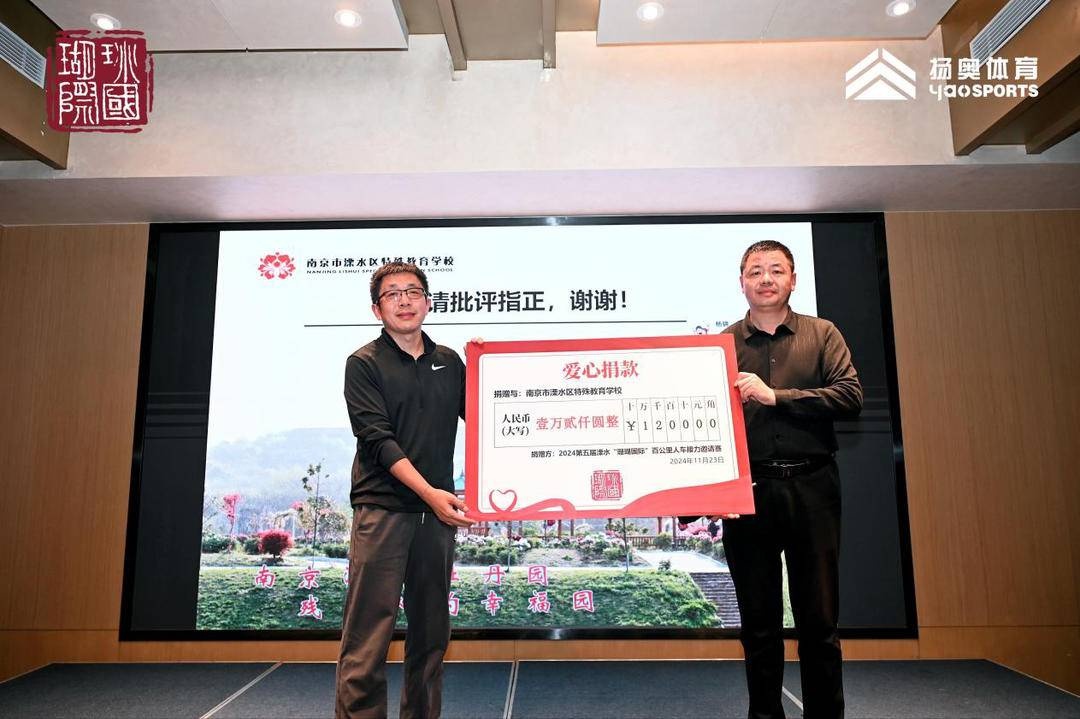 2024 溧水珊瑚国际百公里人车接力邀请赛：绽放青春活力，畅享最美赛道  第7张
