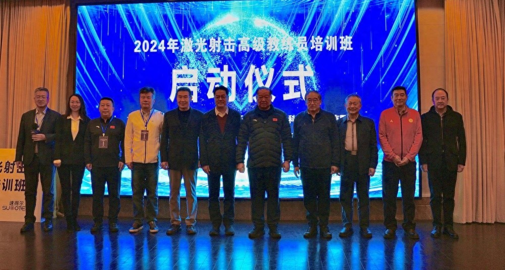100 多位学员齐聚！许海峰等重量级讲师现场授课，激光射击高级教练员培训班开班  第1张