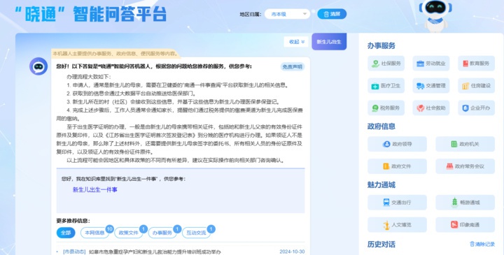 南通政务服务升级，一网通办，扫码即办，微视频讲流程，高效办成一件事  第3张