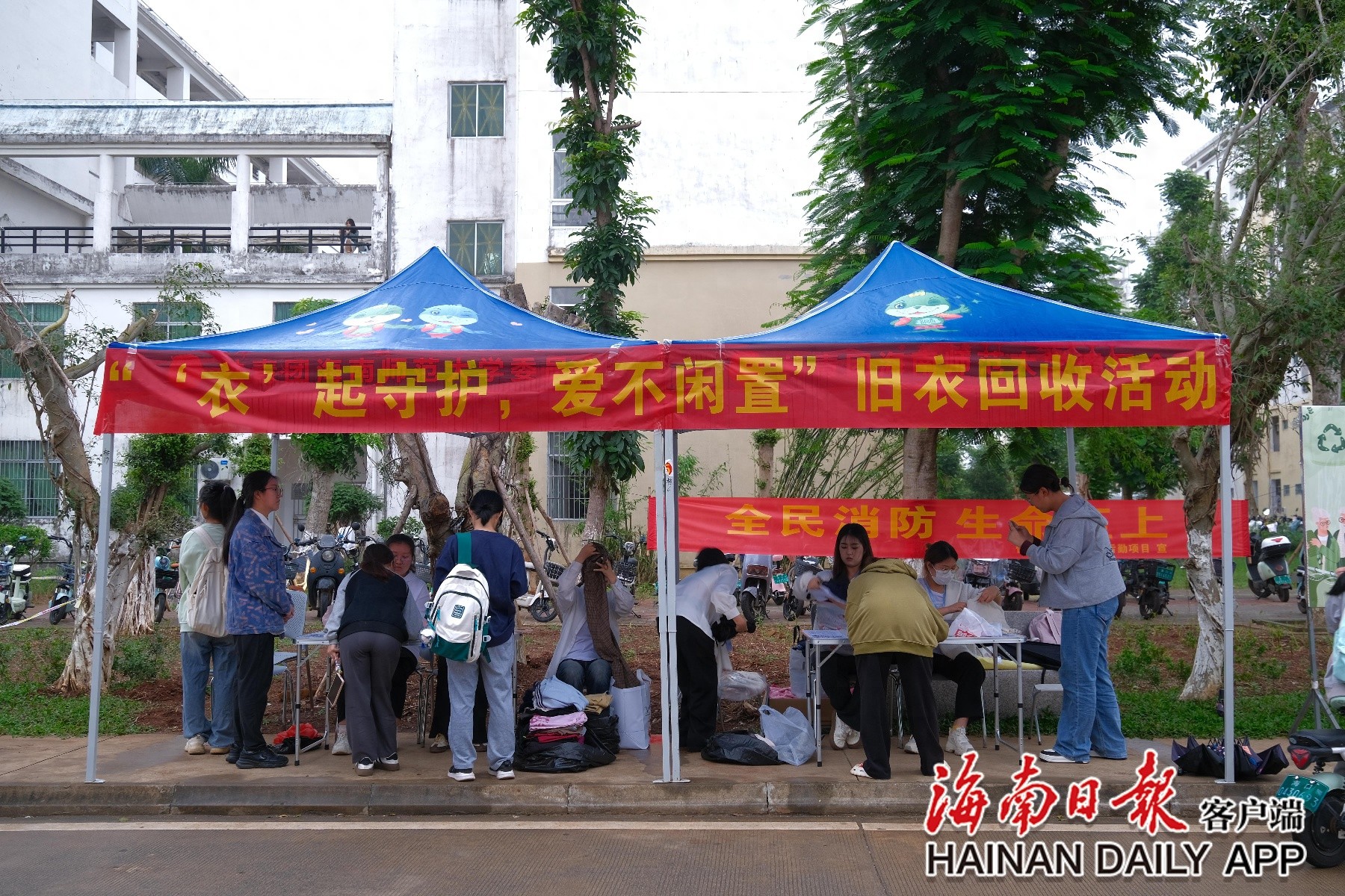 海南师范大学旧衣回收活动：让闲置衣物延续价值，为困难群众送去温暖