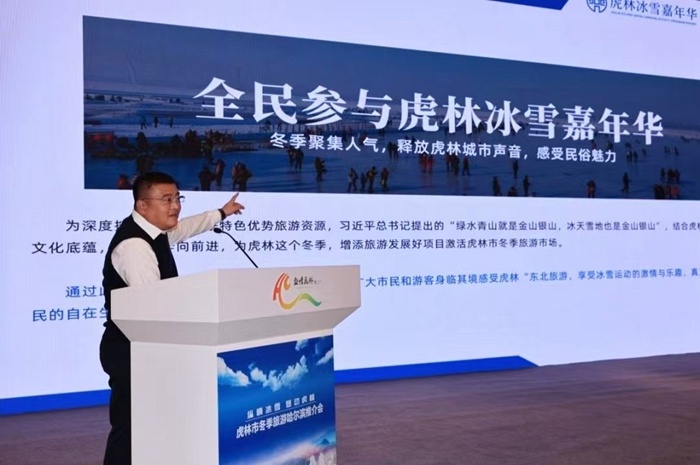 快来虎林！纵情冰雪燃动冬季，尽享独特资源优势  第6张