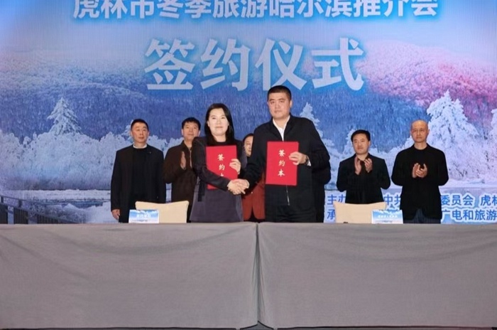 快来虎林！纵情冰雪燃动冬季，尽享独特资源优势  第8张