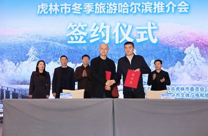快来虎林！纵情冰雪燃动冬季，尽享独特资源优势  第9张