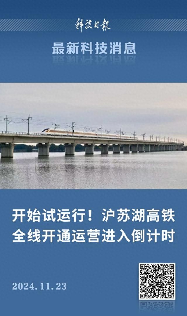 163 公里，时速 350 公里！沪苏湖高铁试运行，全线开通进入倒计时  第1张