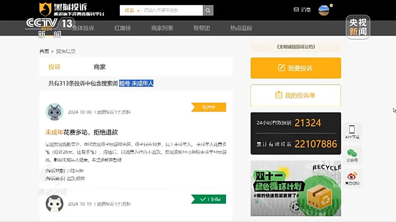 揭秘:未成年人如何绕过最严防沉迷新规,家长必看 第4张 揭秘:未成年人如何绕过最严防沉迷新规,家长必看 第4张