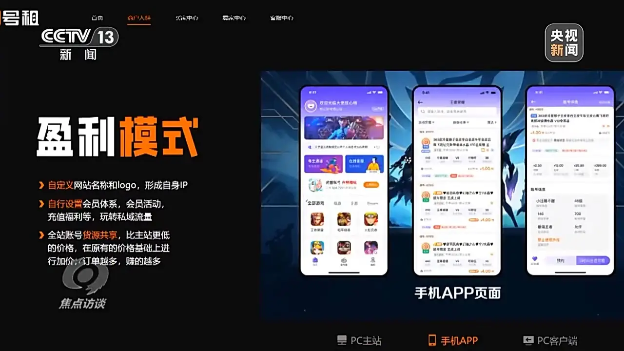 揭秘:未成年人如何绕过最严防沉迷新规,家长必看 第5张 揭秘:未成年人如何绕过最严防沉迷新规,家长必看 第5张