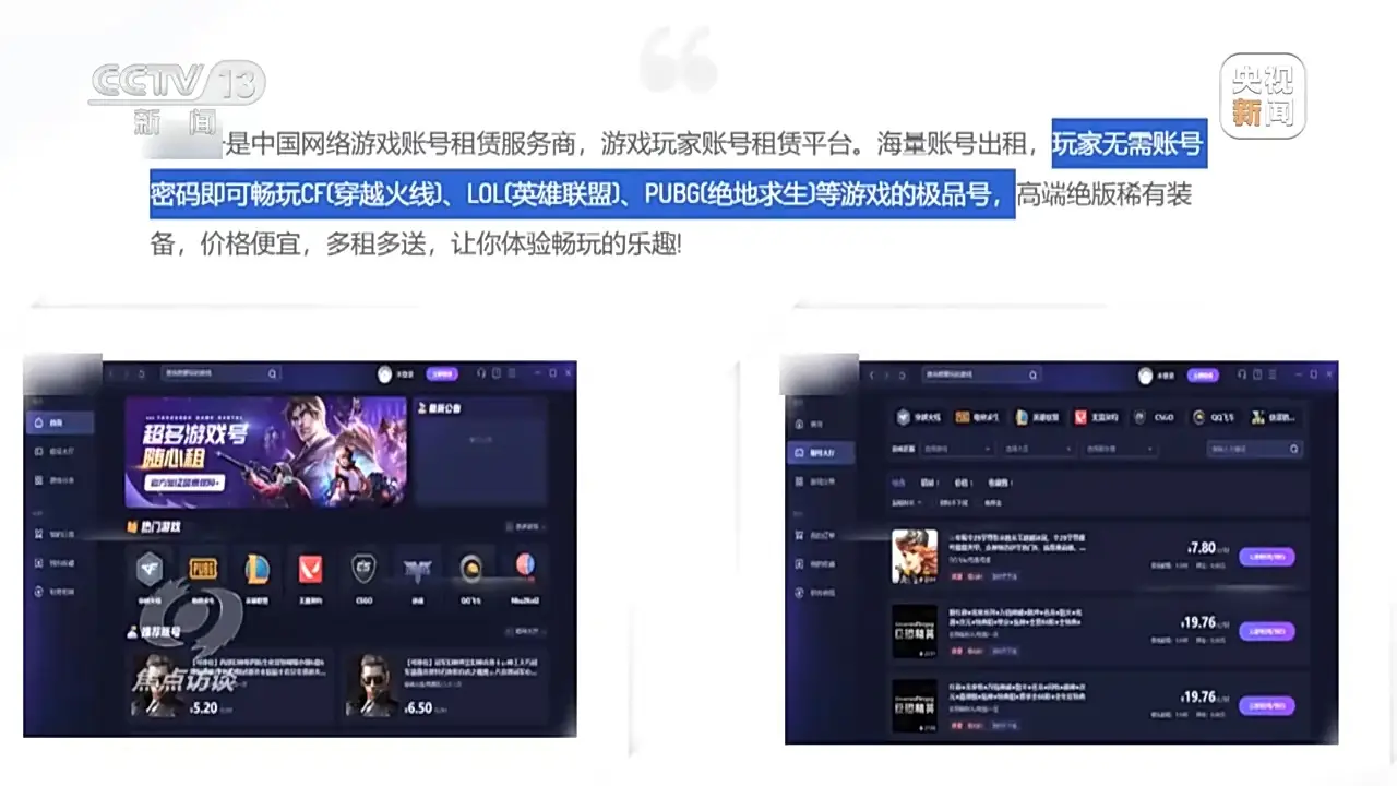 揭秘:未成年人如何绕过最严防沉迷新规,家长必看 第6张 揭秘:未成年人如何绕过最严防沉迷新规,家长必看 第6张