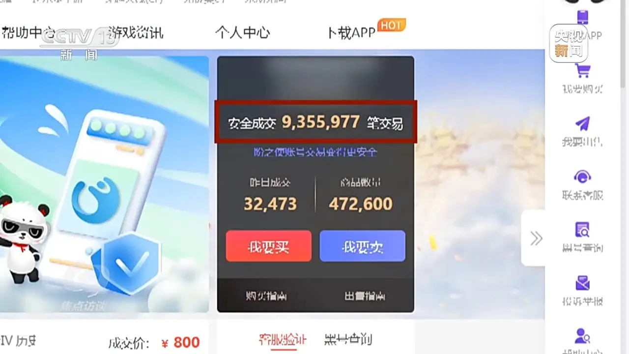 揭秘:未成年人如何绕过最严防沉迷新规,家长必看 第8张 揭秘:未成年人如何绕过最严防沉迷新规,家长必看 第8张