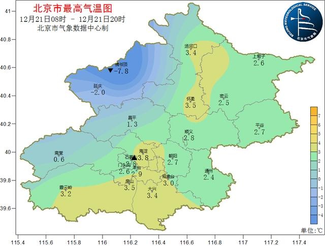未来三天天气大变脸！从晴朗到零星小雪，气温骤降，你准备好了吗？  第2张
