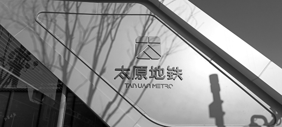 太原地铁1号线即将开通，28.7公里线路带来全新人性化体验  第2张