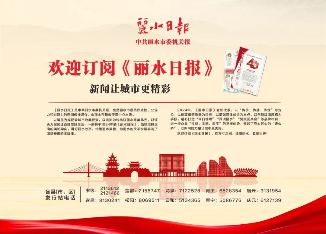 丽水发布生态产品目录清单，揭秘山水林田湖草的价值转化之路  第2张
