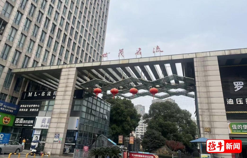 新年惊喜！绍兴小区直接发钱，业主领到800元，朋友圈都炸了  第2张