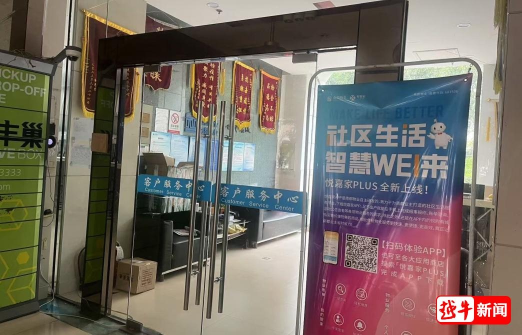 新年惊喜！绍兴小区直接发钱，业主领到800元，朋友圈都炸了  第3张