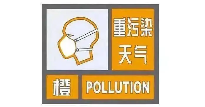 江苏多市紧急启动重污染天气预警，学校停课、户外活动取消，市民如何应对？  第3张
