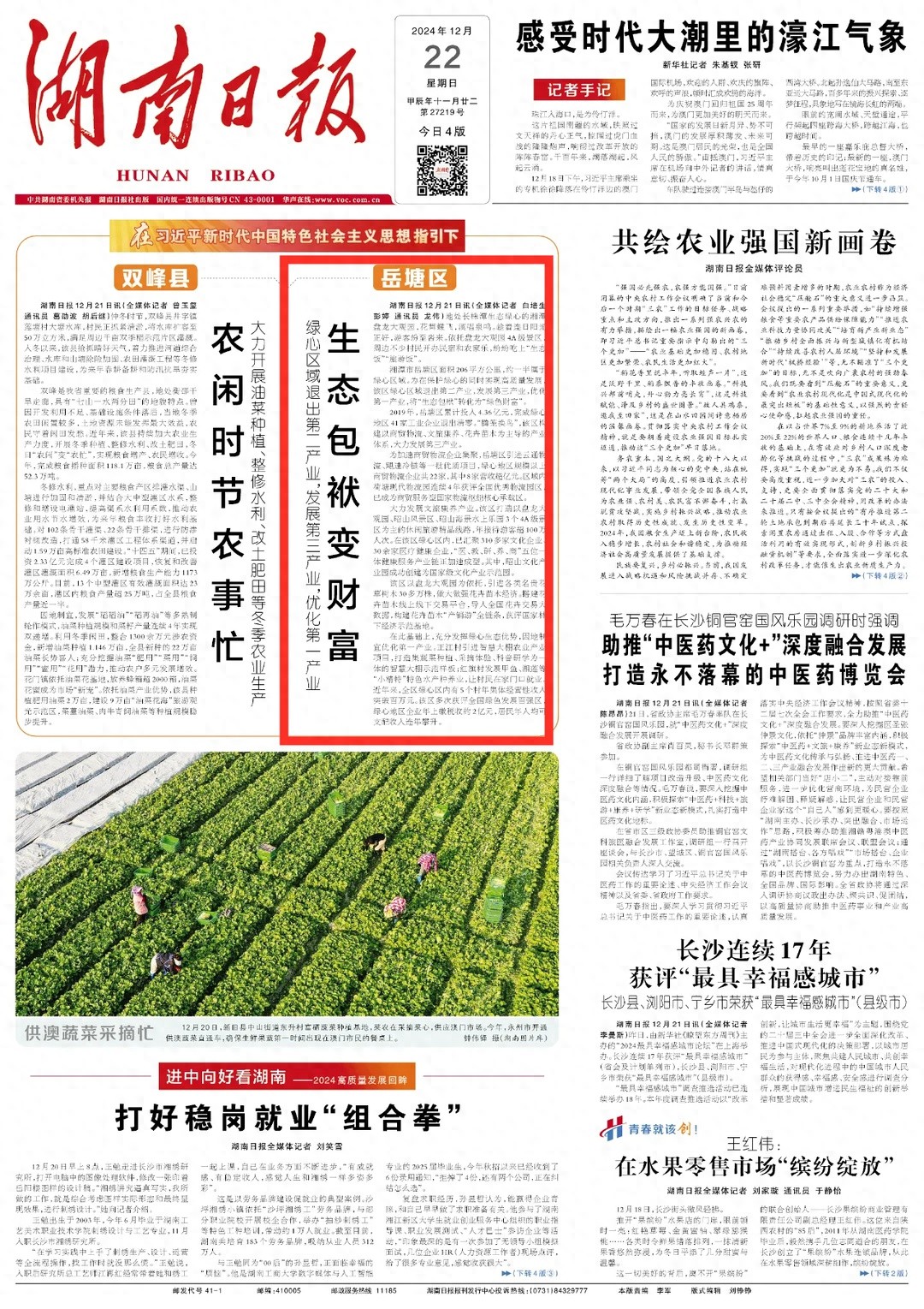 湘潭盘龙大观园：从工业退出到绿色崛起，4.36亿投入如何实现生态与经济双赢？